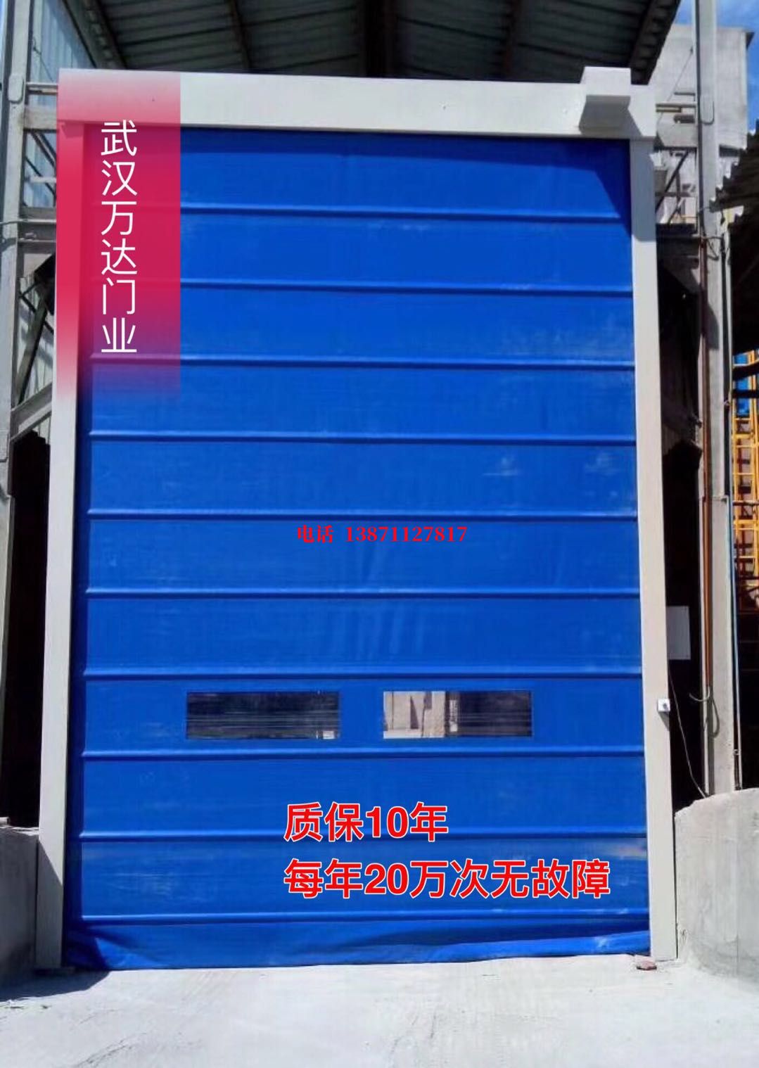 特克斯防爆卷帘门_COPY